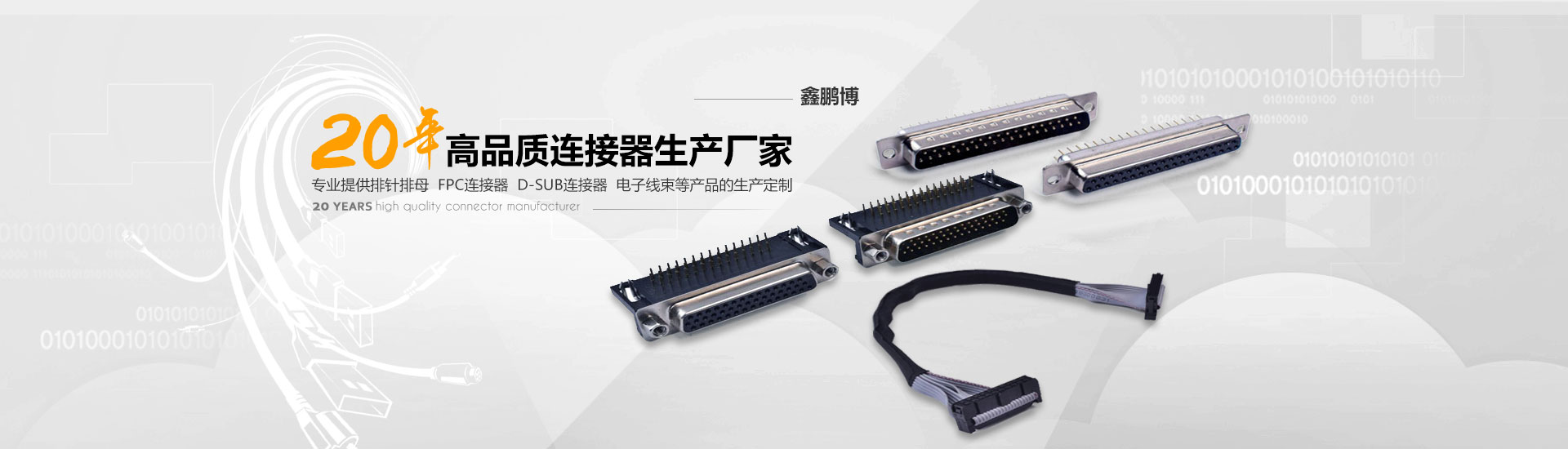 連接器廠家 連接器廠家