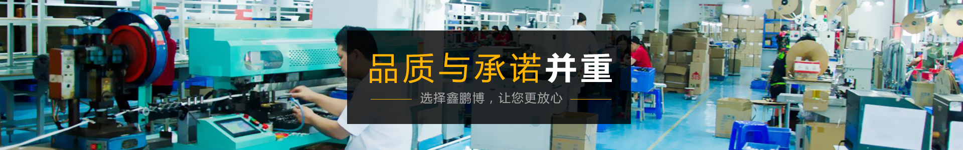 鑫鵬博連接器生產廠家 鑫鵬博連接器生產廠家