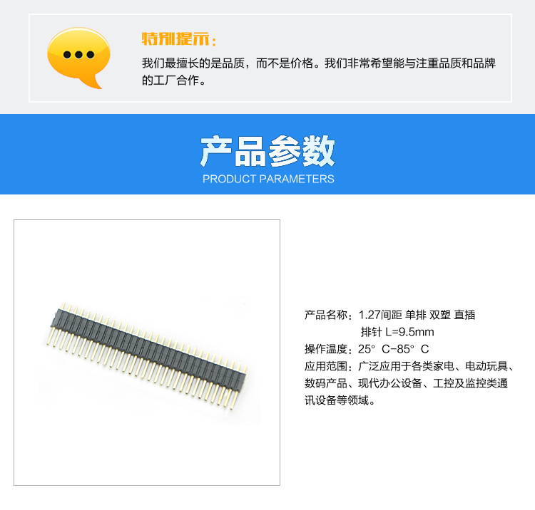 排針排母參數(shù) 排針排母參數(shù)