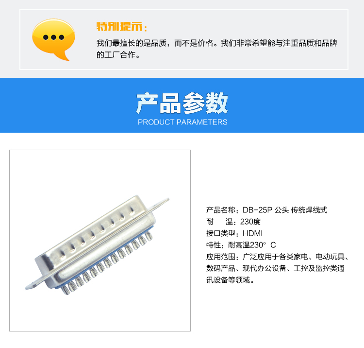 DB-25P 公頭 傳統(tǒng)焊線式連接器參數(shù) DB-25P 公頭 傳統(tǒng)焊線式<a href='/product/' class='keys' title='點(diǎn)擊查看關(guān)于連接器的相關(guān)信息' target='_blank'>連接器</a>參數(shù)