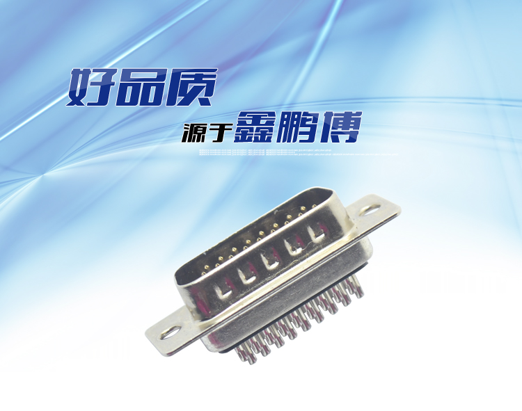 DB-26P 公頭 傳統焊線式連接器