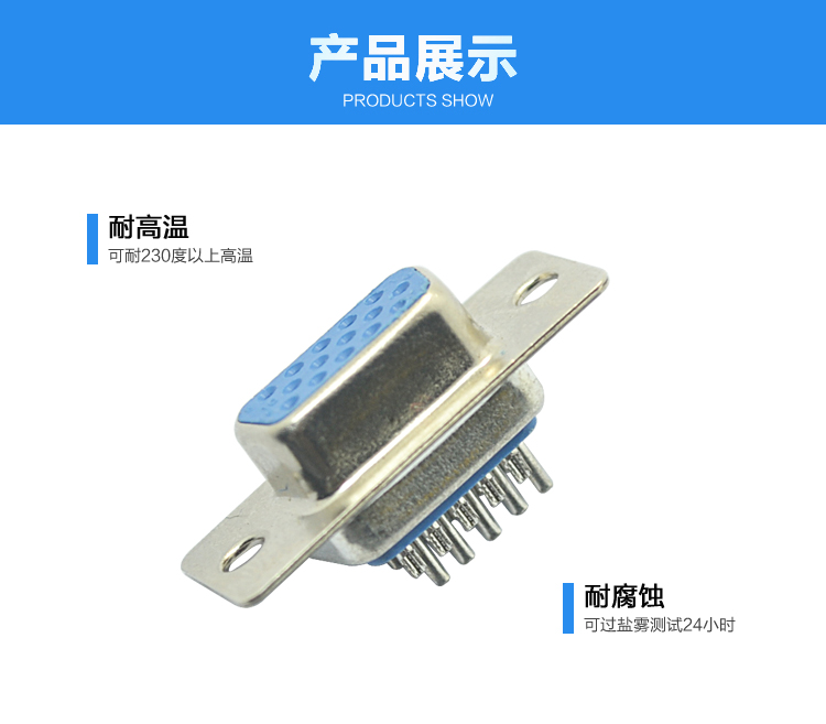 DBH-15P 母頭 三排 傳統(tǒng)焊線式連接器展示 DBH-15P 母頭 三排 傳統(tǒng)焊線式連接器展示