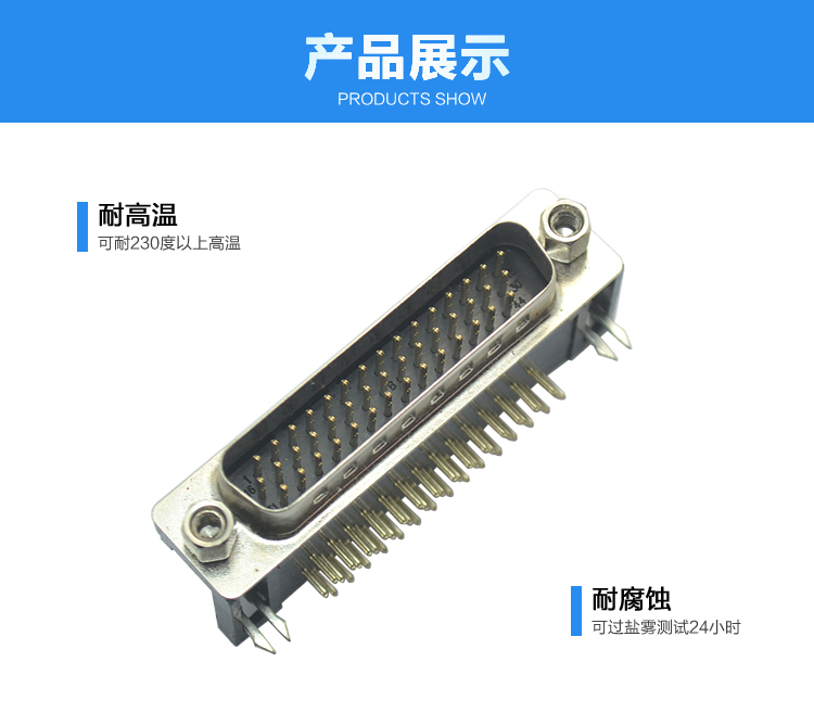 DMRH-44P 公頭 三排 叉鎖 鍍金<a href='/product/' class='keys' title='點擊查看關于連接器的相關信息' target='_blank'>連接器</a>展示