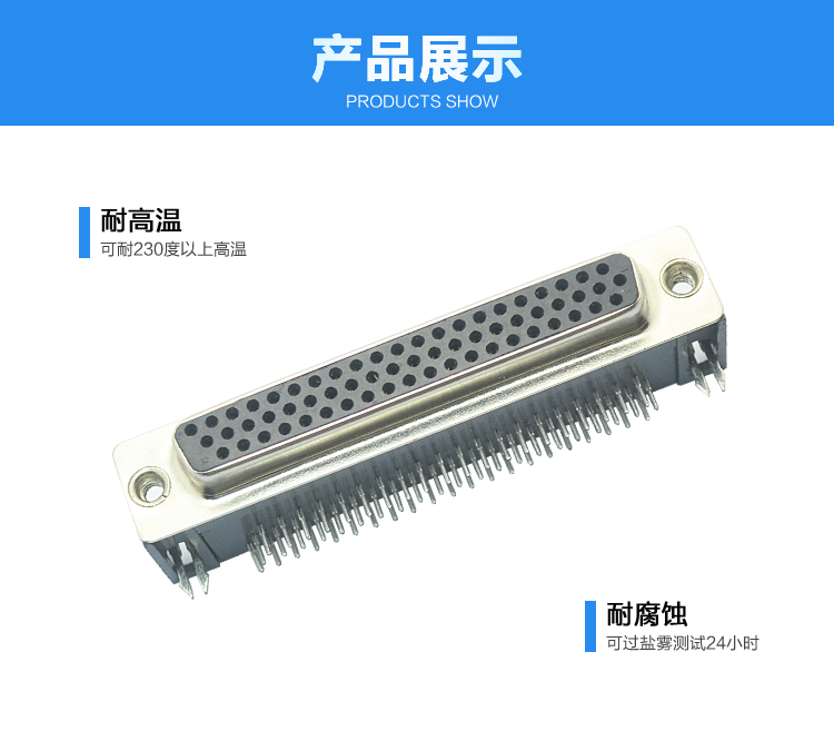 DMRH-62P 母頭 三排 鉚鎖 鍍錫連接器展示 DMRH-62P 母頭 三排 鉚鎖 鍍錫連接器展示