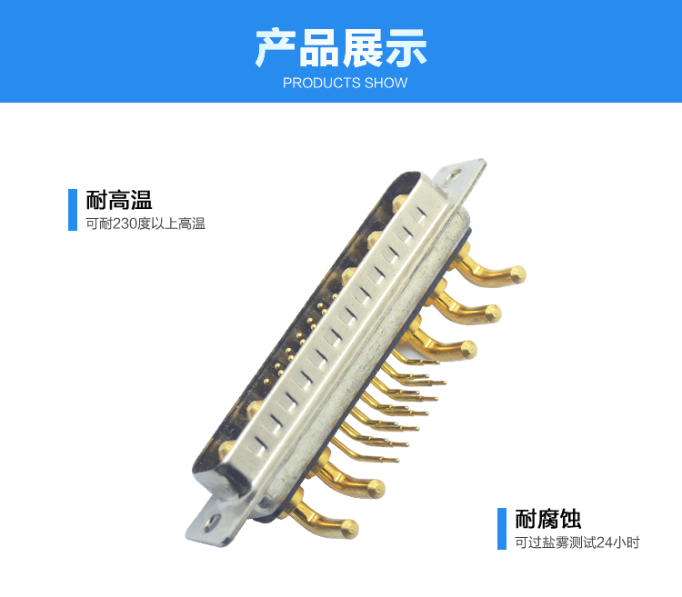 大電流 17W5 公頭<a href='/product/' class='keys' title='點擊查看關于連接器的相關信息' target='_blank'>連接器</a>展示