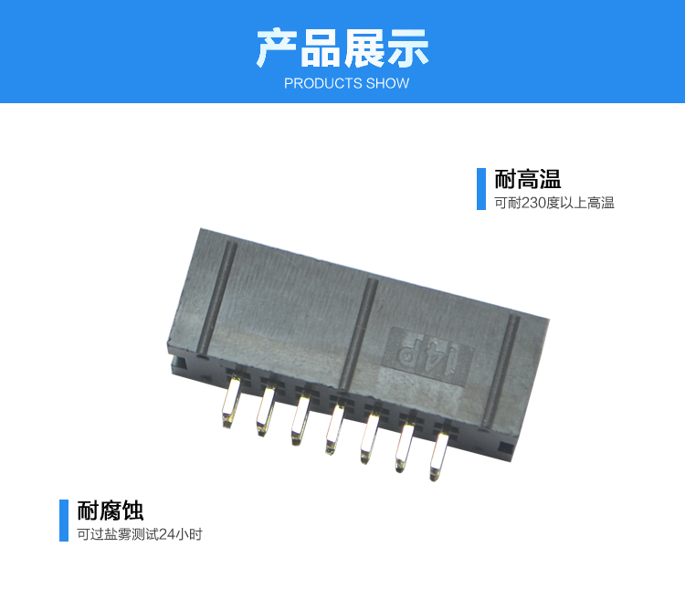 2.54間距14P直插簡牛針座連接器展示
