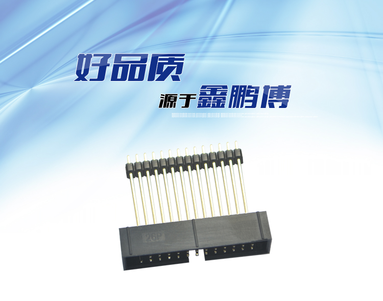 2.54間距26P直插加塑膠簡(jiǎn)牛針座連接器 2.54間距26P直插加塑膠簡(jiǎn)牛針座連接器