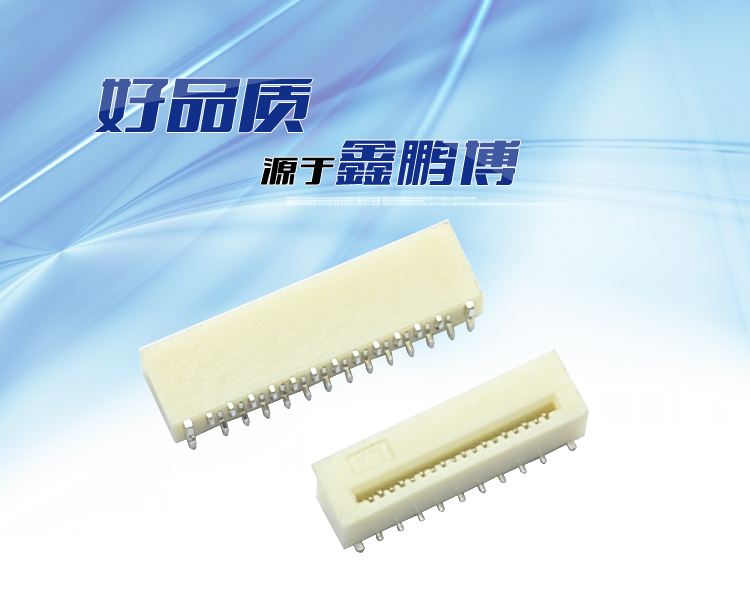 FPC0.5-XP單觸正腳位立貼<a href='/product/' class='keys' title='點擊查看關于連接器的相關信息' target='_blank'>連接器</a>