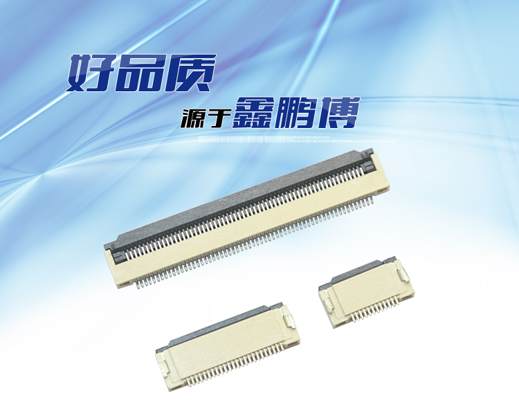FPC0.5-XP翻蓋式<a href='/product/' class='keys' title='點擊查看關(guān)于連接器的相關(guān)信息' target='_blank'>連接器</a>