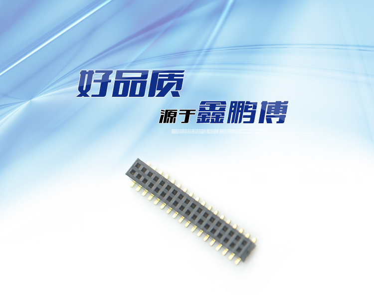 2.0間距 雙排 SMT 塑高3.4 排母<a href='/product/' class='keys' title='點擊查看關于連接器的相關信息' target='_blank'>連接器</a>