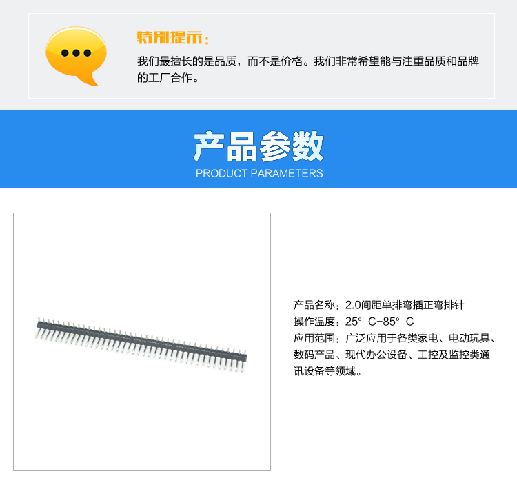 2.0間距單排彎插正彎排針連接器參數 2.0間距單排彎插正彎排針連接器參數