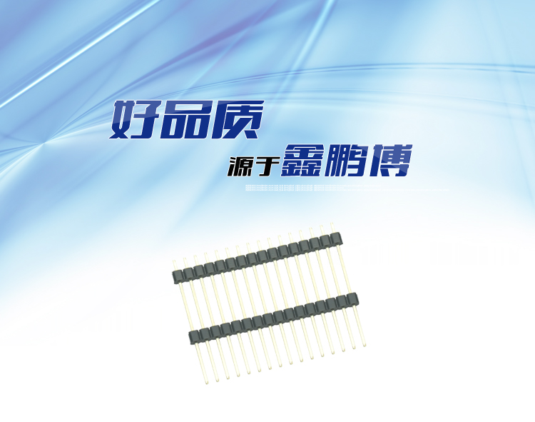 2.54間距 單排 雙塑 直插 排針 L=38mm<a href='/product/' class='keys' title='點擊查看關于連接器的相關信息' target='_blank'>連接器</a>