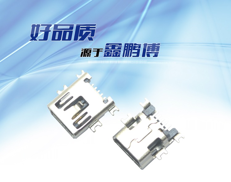MINI USB 5P SMT B型沉板式<a href='/product/' class='keys' title='點擊查看關于連接器的相關信息' target='_blank'>連接器</a>