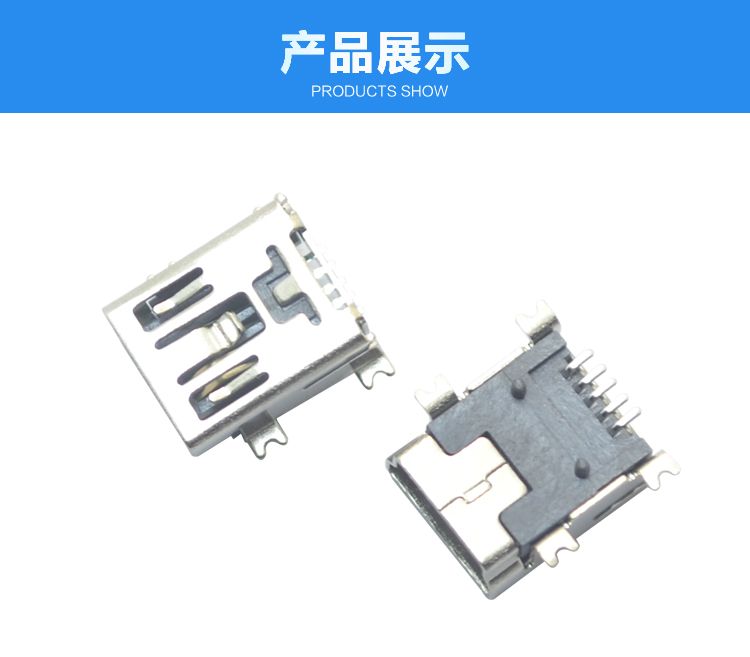 MINI USB 5P SMT B型厚0.3MM<a href='/product/' class='keys' title='點擊查看關于連接器的相關信息' target='_blank'>連接器</a>展示