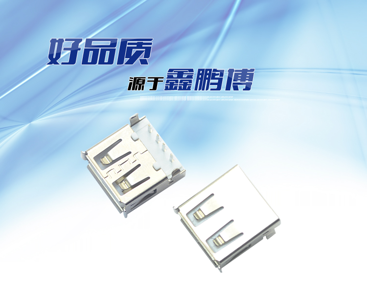USB AF 4P 90° 沉板白鐵連接器 USB AF 4P 90° 沉板白鐵<a href='/product/' class='keys' title='點(diǎn)擊查看關(guān)于連接器的相關(guān)信息' target='_blank'>連接器</a>