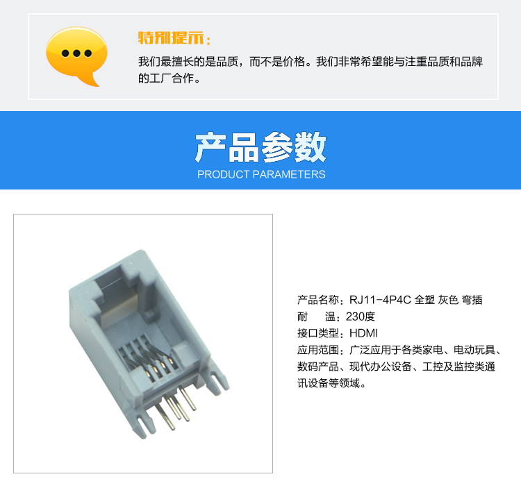 RJ11-4P4C 全塑 灰色 彎插<a href='/product/' class='keys' title='點(diǎn)擊查看關(guān)于連接器的相關(guān)信息' target='_blank'>連接器</a>參數(shù) RJ11-4P4C 全塑 灰色 彎插連接器參數(shù)
