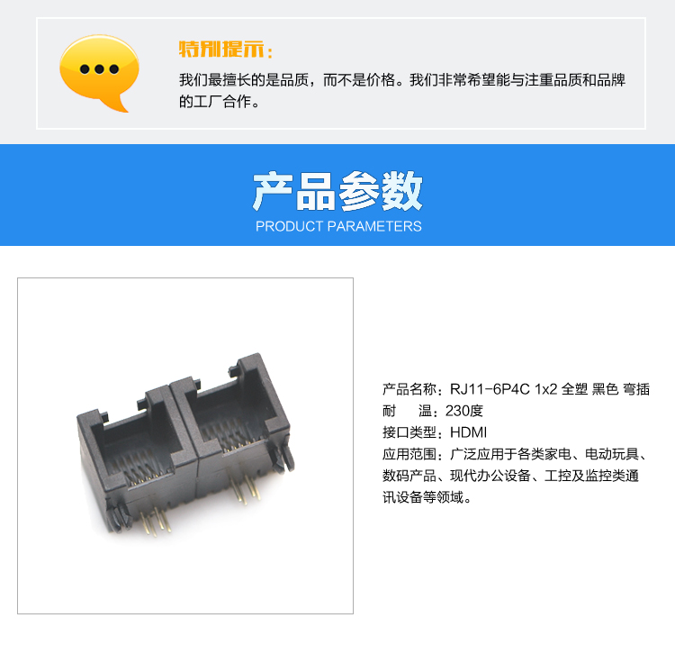 RJ11-6P4C 1x2 全塑 黑色 彎插<a href='/product/' class='keys' title='點擊查看關于連接器的相關信息' target='_blank'>連接器</a>參數