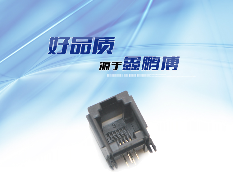 RJ11-6P4C 全塑 黑色 帶耳 彎插<a href='/product/' class='keys' title='點擊查看關于連接器的相關信息' target='_blank'>連接器</a>