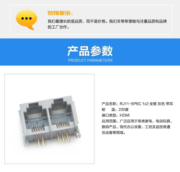 RJ11-6P6C 1x2 全塑 灰色 帶耳連接器參數(shù) RJ11-6P6C 1x2 全塑 灰色 帶耳連接器參數(shù)