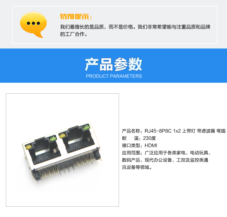 RJ45-8P8C 1x2 上帶燈 帶慮波器 彎插<a href='/product/' class='keys' title='點擊查看關于連接器的相關信息' target='_blank'>連接器</a>參數
