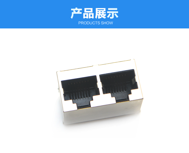 RJ45-8P8C 1x2 直插<a href='/product/' class='keys' title='點擊查看關(guān)于連接器的相關(guān)信息' target='_blank'>連接器</a>展示