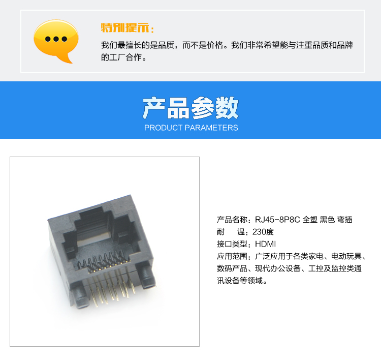 RJ45-8P8C 全塑 黑色 彎插連接器參數(shù) RJ45-8P8C 全塑 黑色 彎插連接器參數(shù)