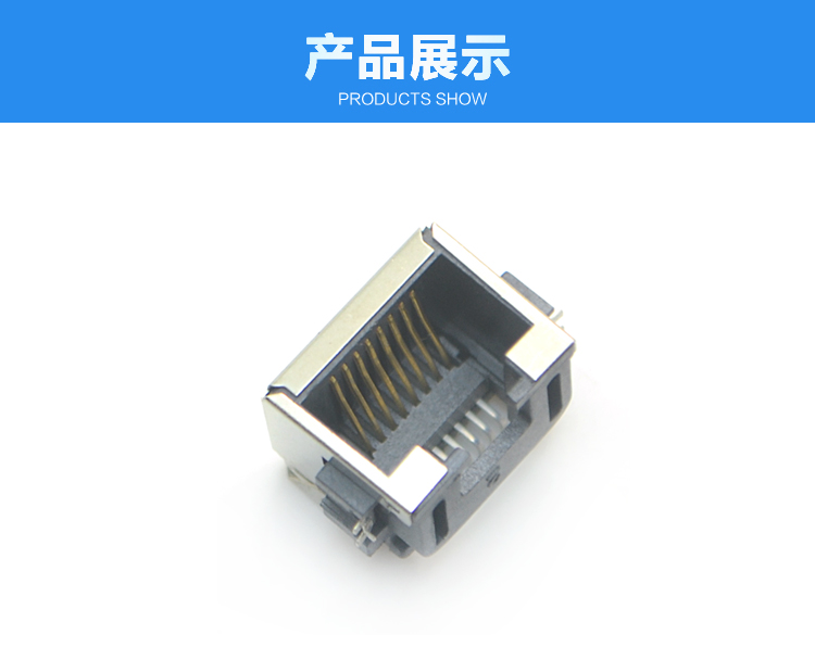 RJ45-8P8C 貼面 沉板式<a href='/product/' class='keys' title='點擊查看關于連接器的相關信息' target='_blank'>連接器</a>展示