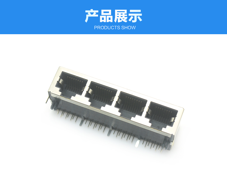 RJ45-10P8C 1x4 彎插<a href='/product/' class='keys' title='點(diǎn)擊查看關(guān)于連接器的相關(guān)信息' target='_blank'>連接器</a>展示 RJ45-10P8C 1x4 彎插連接器展示