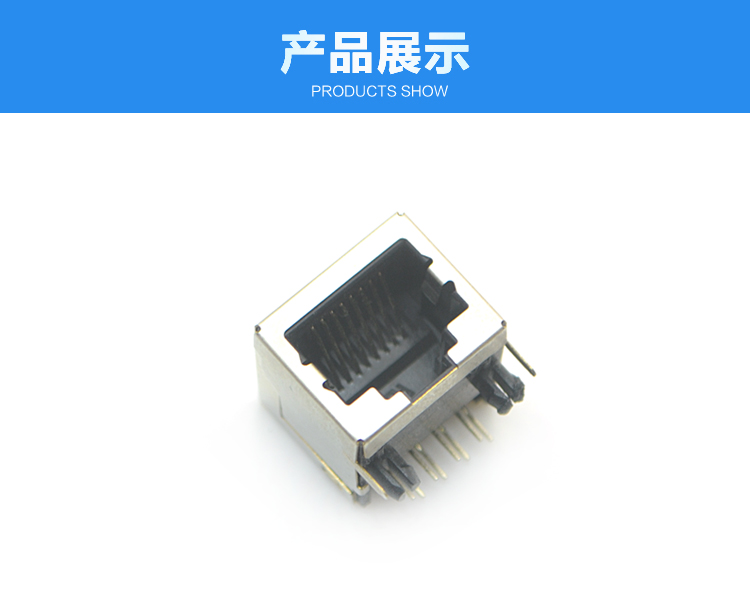 RJ45-10P8C 長體 彎插連接器展示