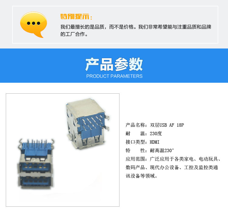 雙層USB AF 18P<a href='/product/' class='keys' title='點擊查看關于連接器的相關信息' target='_blank'>連接器</a>參數
