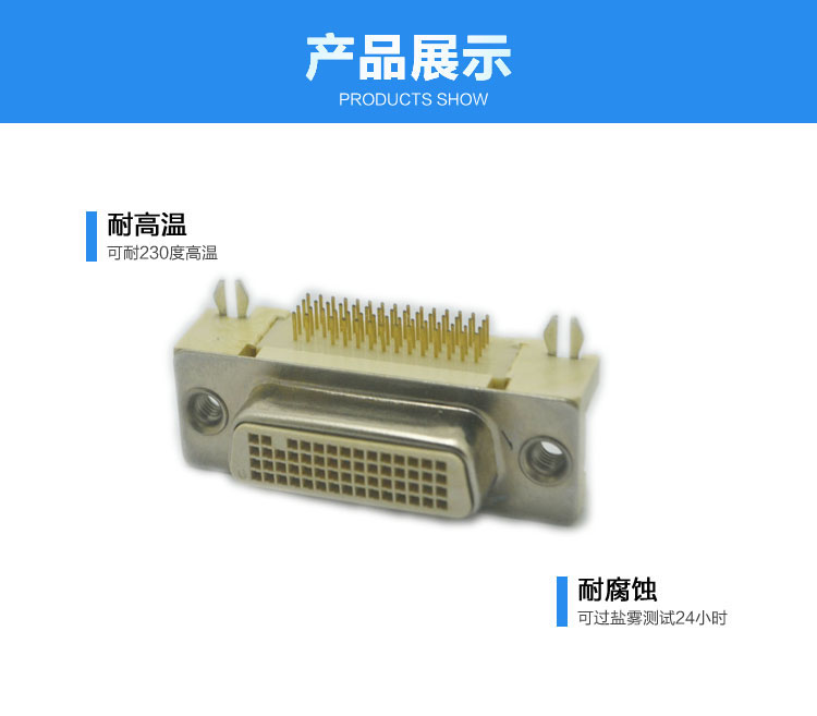 DVI-50PIN 母頭90度插板<a href='/product/' class='keys' title='點(diǎn)擊查看關(guān)于連接器的相關(guān)信息' target='_blank'>連接器</a>展示 DVI-50PIN 母頭90度插板連接器展示