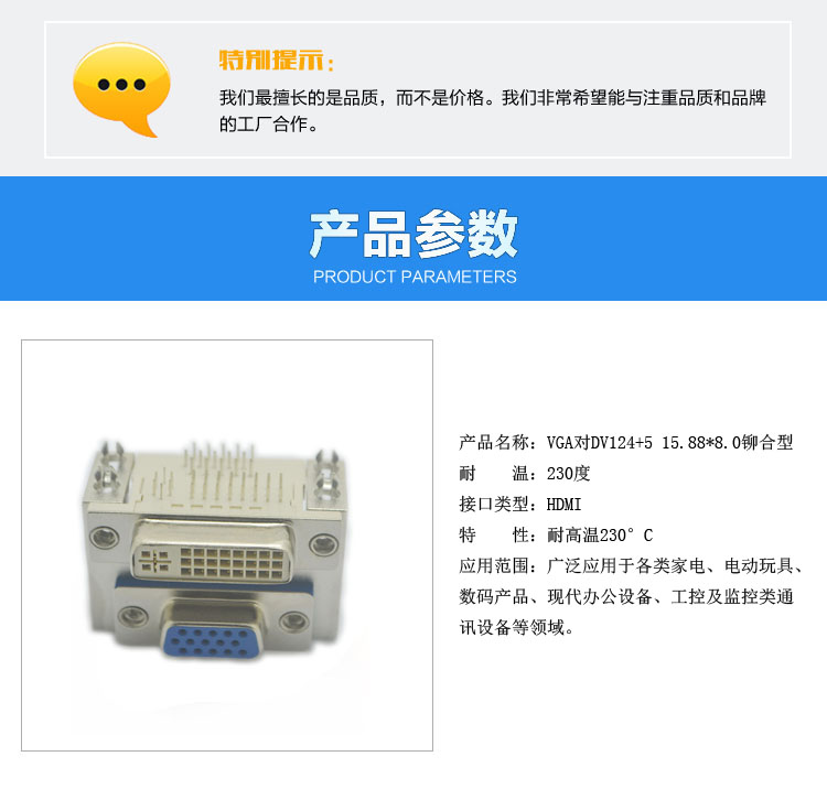 VGA對(duì)DV124+5 15.88乘8.0鉚合型<a href='/product/' class='keys' title='點(diǎn)擊查看關(guān)于連接器的相關(guān)信息' target='_blank'>連接器</a>參數(shù) VGA對(duì)DV124+5 15.88乘8.0鉚合型連接器參數(shù)