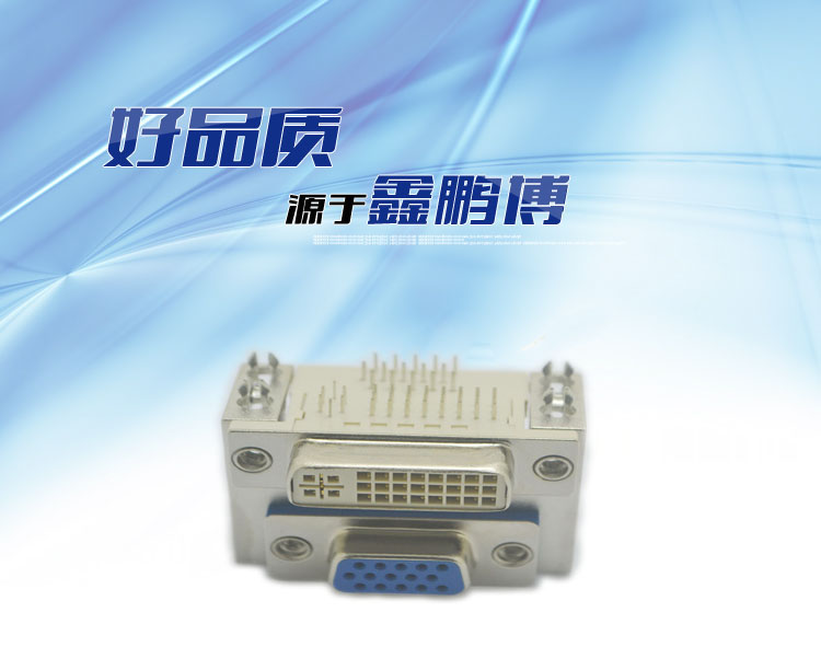 VGA對(duì)DV124+5 15.88乘8.0鉚合型連接器 VGA對(duì)DV124+5 15.88乘8.0鉚合型連接器