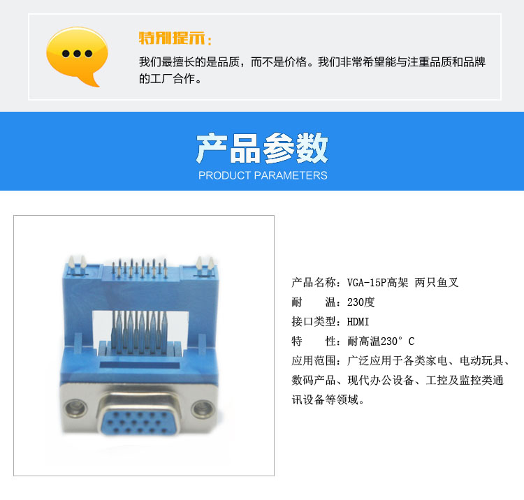 VGA-15P高架兩只魚(yú)叉連接器參數(shù) VGA-15P高架兩只魚(yú)叉<a href='/product/' class='keys' title='點(diǎn)擊查看關(guān)于連接器的相關(guān)信息' target='_blank'>連接器</a>參數(shù)