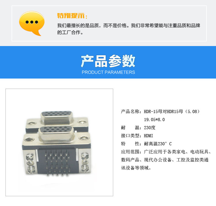 HDR15母對(duì)HDR15母(5.08)19.05*8.0連接器參數(shù) HDR15母對(duì)HDR15母(5.08)19.05*8.0連接器參數(shù)