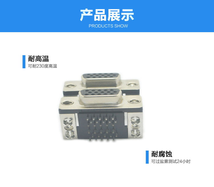 HDR15母對(duì)HDR15母(5.08)19.05*8.0連接器展示 HDR15母對(duì)HDR15母(5.08)19.05*8.0連接器展示