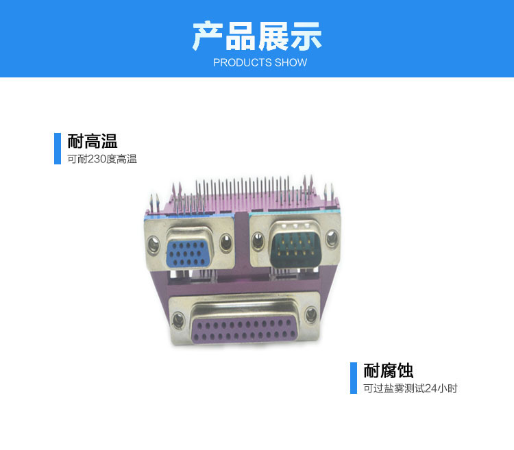 三合一DR25母對DR9公+HDR15母（5.08）<a href='/product/' class='keys' title='點擊查看關于連接器的相關信息' target='_blank'>連接器</a>展示