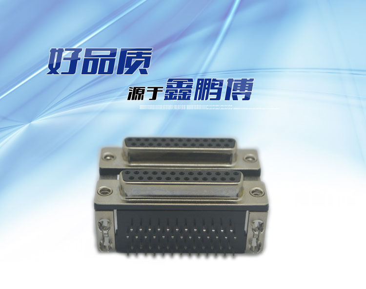 DR25母對DR25母 19.05乘8.0 鉚合型<a href='/product/' class='keys' title='點(diǎn)擊查看關(guān)于連接器的相關(guān)信息' target='_blank'>連接器</a> DR25母對DR25母 19.05乘8.0 鉚合型連接器