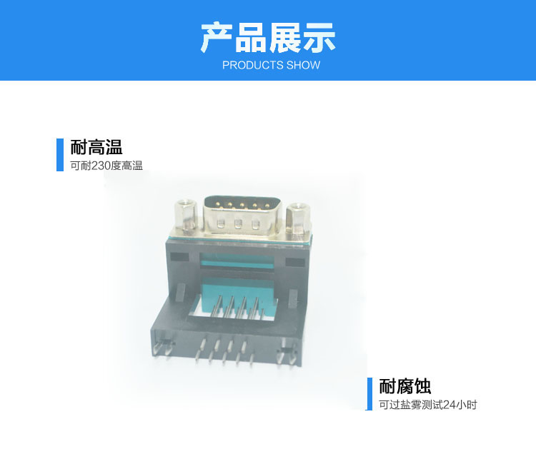 DR-9P公高架 兩只魚叉連接器展示 DR-9P公高架 兩只魚叉連接器展示