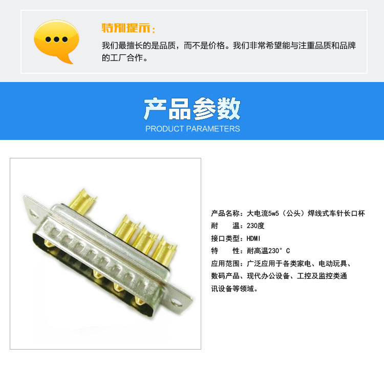 大電流5w5(公頭)焊線式車(chē)針長(zhǎng)口杯連接器參數(shù) 大電流5w5(公頭)焊線式車(chē)針長(zhǎng)口杯連接器參數(shù)