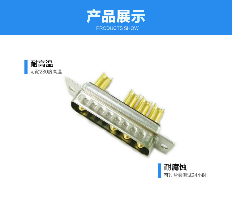 大電流5w5(公頭)焊線式車(chē)針長(zhǎng)口杯連接器展示 大電流5w5(公頭)焊線式車(chē)針長(zhǎng)口杯連接器展示