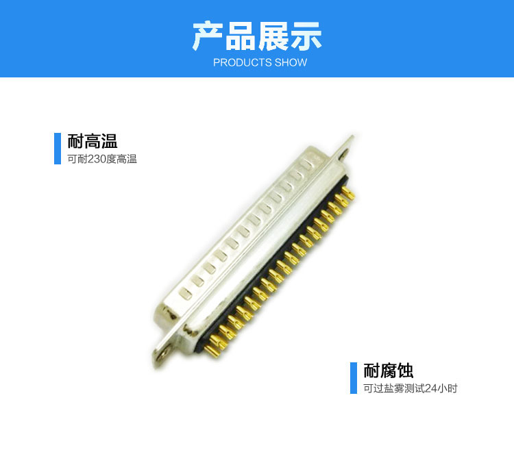 DB-37P(公頭)焊線式車針黑膠連接器展示 DB-37P(公頭)焊線式車針黑膠連接器展示