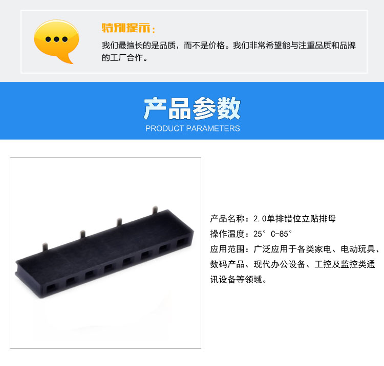 2.0單排錯(cuò)位立貼排母連接器參數(shù) 2.0單排錯(cuò)位立貼排母連接器參數(shù)