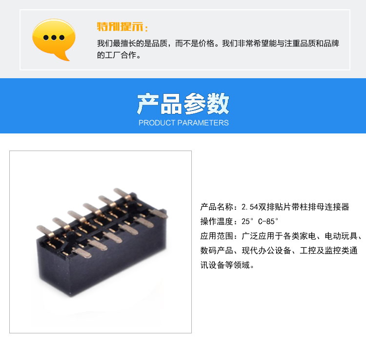 2.54雙排貼片帶柱排母連接器參數(shù) 2.54雙排貼片帶柱排母連接器參數(shù)