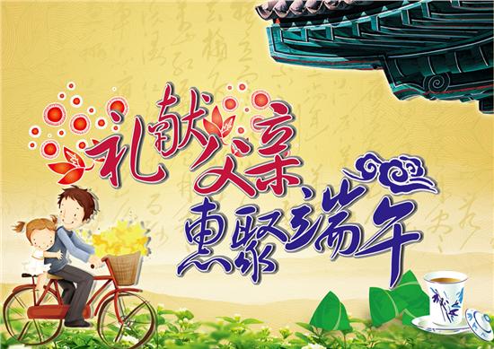 歡慶父親節 歡慶父親節