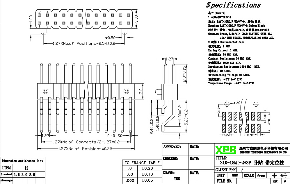 排針連接器規格書 排針連接器規格書