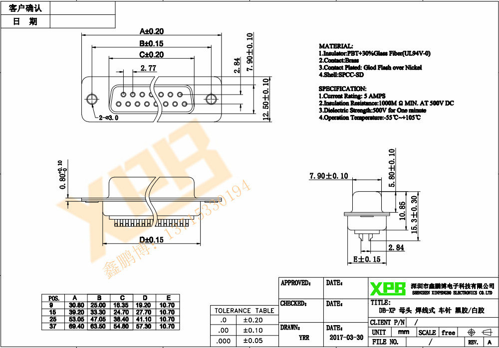 DB-9P(母頭)焊線式車針白膠<a href='/product/' class='keys' title='點(diǎn)擊查看關(guān)于連接器的相關(guān)信息' target='_blank'>連接器</a>規(guī)格書 DB-9P(母頭)焊線式車針白膠連接器規(guī)格書