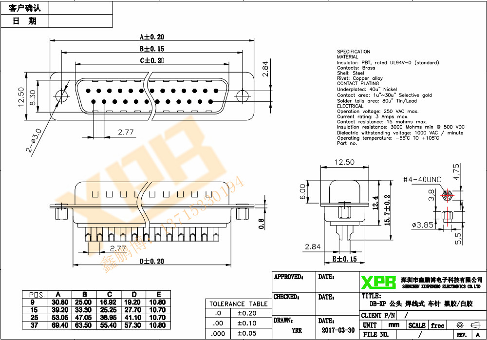 DB-9P（公頭）后鉚螺母焊線式車針白膠<a href='/product/' class='keys' title='點擊查看關(guān)于連接器的相關(guān)信息' target='_blank'>連接器</a>規(guī)格書