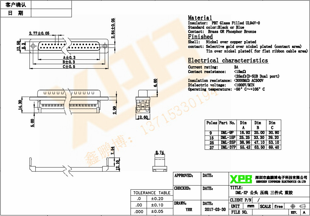 DML-15P 公頭 壓線三件式<a href='/product/' class='keys' title='點擊查看關于連接器的相關信息' target='_blank'>連接器</a>規格書