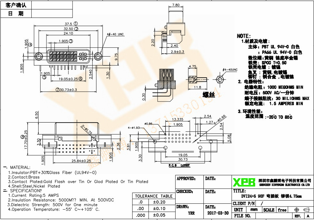 DVI24+5 90度 彎插板 鉚鎖4.75mm(母座)連接器規格書